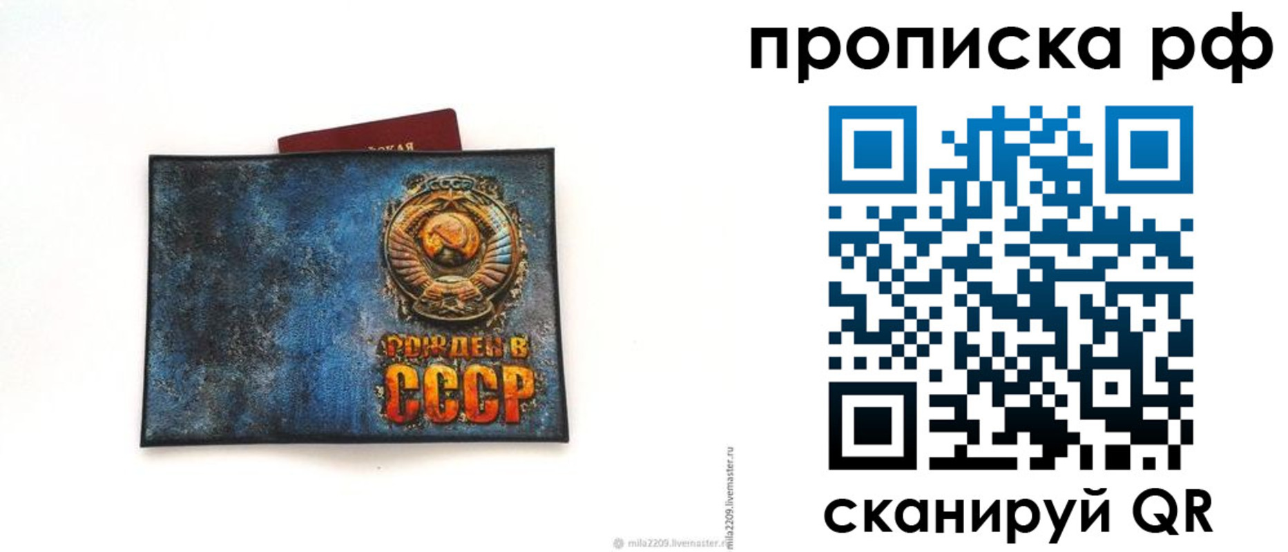 прописка гарантия в Черемхово