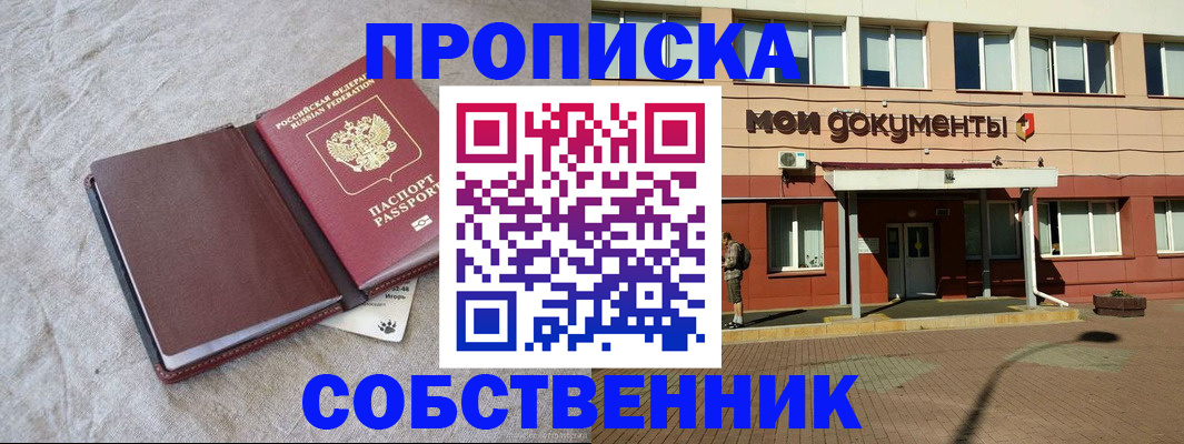 временная регистрация госуслуги в Черемхово