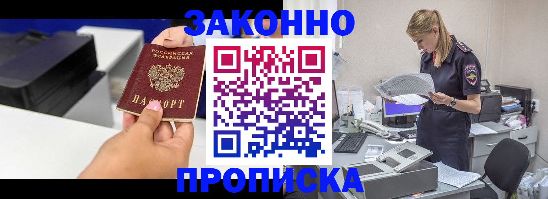 регистрация для дет. сада в Черемхово